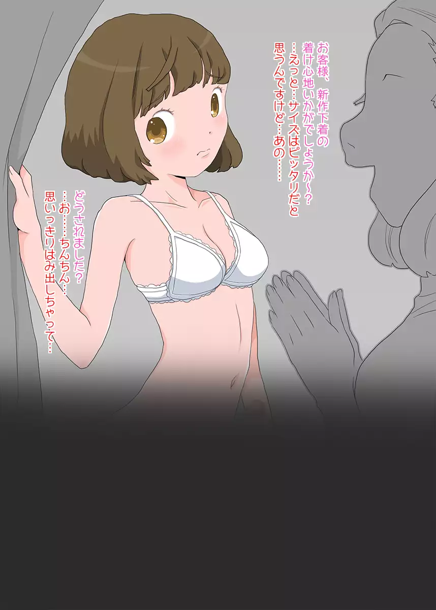 Futanari JKs Are Cutest When They're Hard