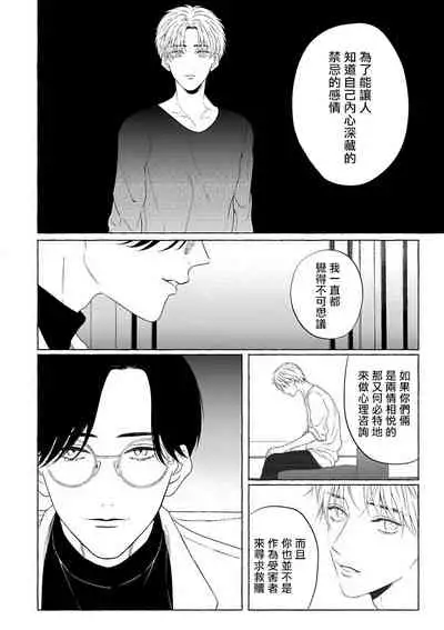 [Anthology] Omegaverse BL -Kyouai- | OmegaverseBL－狂爱－ [Chinese] [拾荒者汉化组] [Digital]