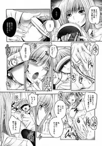 [Otone] Ane ga Iru Kiseki