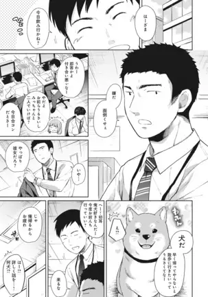 1LDK+JK Ikinari Doukyo? Micchaku!? Hatsu Ecchi!!? Ch. 1-24