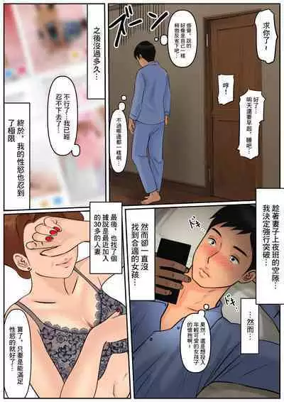 Oba-san ja Dame Kashira? | 難道你是嫌棄我這個媽媽嗎?