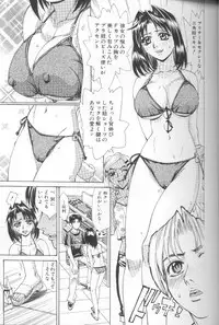 [Makibe Kataru] Asshukukan