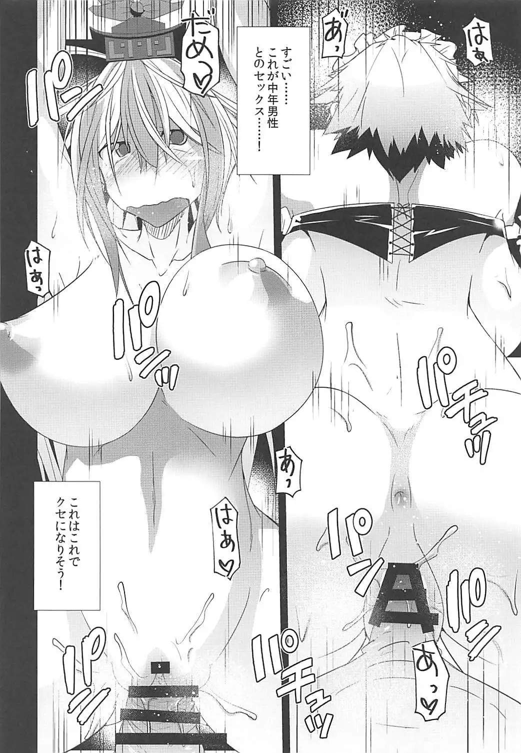 Izayoi Sakuya Sensei no Dosukebe Koukai Jugyou in Terakoya