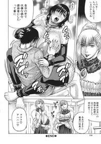 [Jamming] Kyonyuu Sousa-kan Yura - Bitch Order