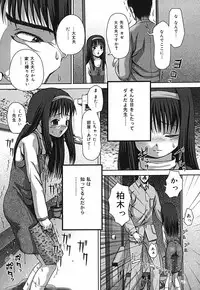 [Itou] Shikkin Chuudoku