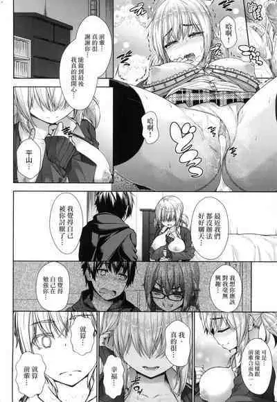 Chichi Toridori | 乳花撩亂