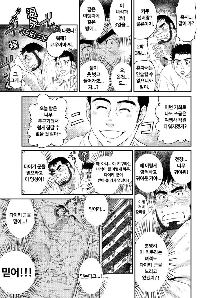 Kikujirou no Natsu | 키쿠지로의 여름