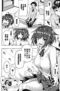 [Moketa] Koiiro Smell [Chinese]