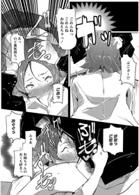 [Takato Kurosuke] Anaboko Obenki-chan [Digital]