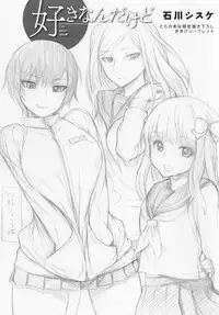 [Ishikawa Shisuke] Sukinandakedo - I'm lovin' you -