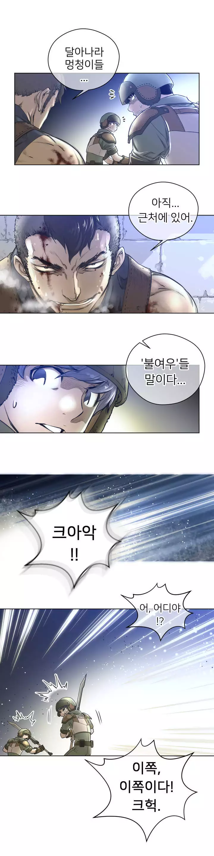 Perfect Half Ch.1-43