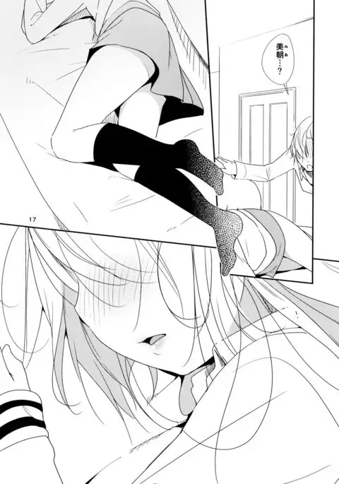 Ikujinashi Yomi to Mahiru to Mia