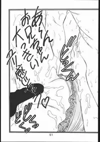 [Moriman Sho-Ten (Various)] KATZE 10 (Various)