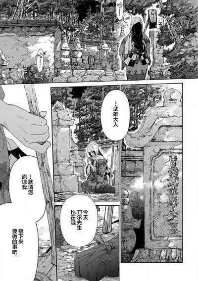 Adatsubaki Yugamite Haguruma | 仇恨之花扭曲命运齿轮