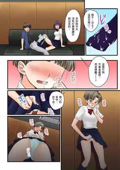 [Sakurazaki Momoko, KEWS] Kanojo no Imouto | 女友之妹 Ch. 1-9 [Chinese]