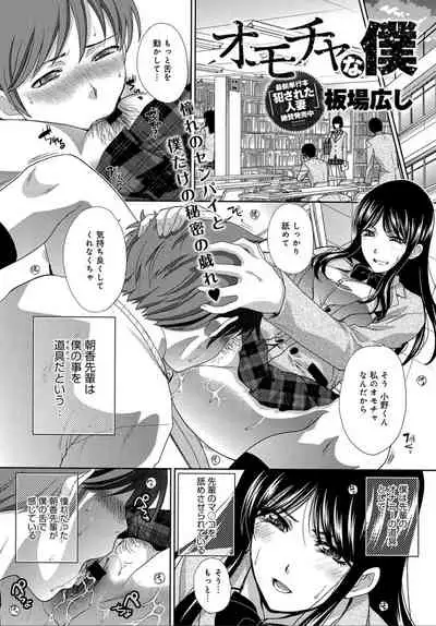 COMIC Anthurium 032 2015年12月号