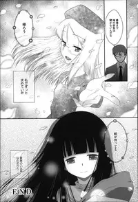 [Dantetsu] Okkiku Narumade Matenai ! (Atashiga)