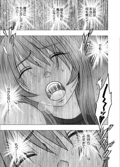 先輩のカレシに襲われて… 鈴峰彩花編