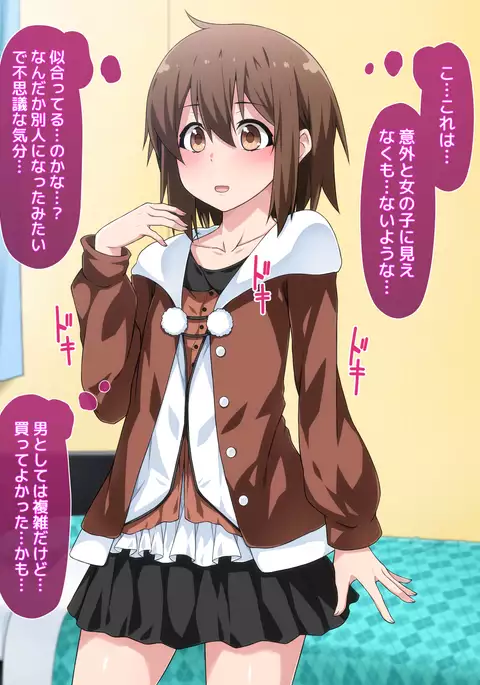 Josou Shite Dearuitara Jinsei ga Kurutta Ohanashi