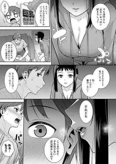 Honki ni Shichatte, Ii desu yo.