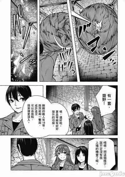 [佐原玄清／ミンカンスキー]性愛＆迷宮!! 1~4 [單行本版] セックス＆ダンジョン!! 1~4