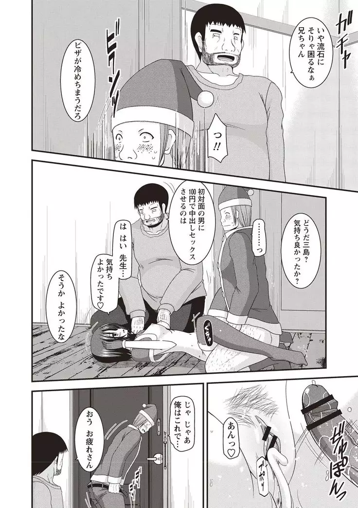 Roshutsu Shoujo Yuugi Kan Hikaru Hen