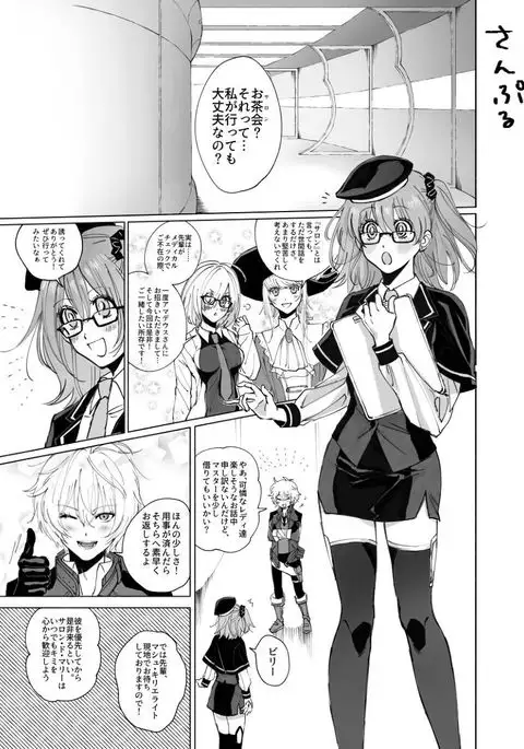 boku-ra no bisuketto rabu sampple