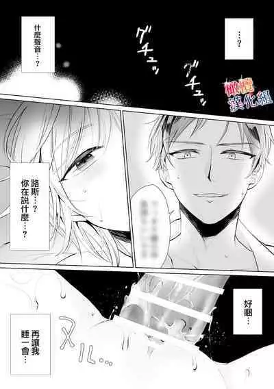 seijonanoni goei kishi o yami ochi sasete shimaimashita｜明明是个圣女却让护卫骑士坠入黑暗