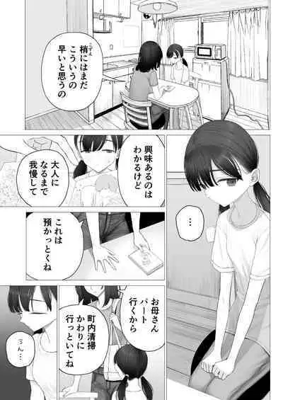 Shoujo o Toriko ni Suru Houhou