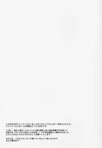 (C91) [Datsuryoku Kenkyuukai (Kanbayashi Takaki)] Kuso Bitch o Otosu ni wa