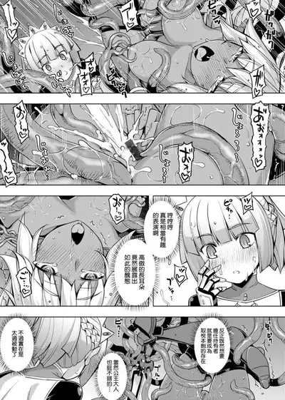 Maken no Kishi | 魔剣的姫士