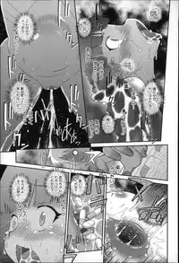 [Dantetsu] Okkiku Narumade Matenai ! (Atashiga)