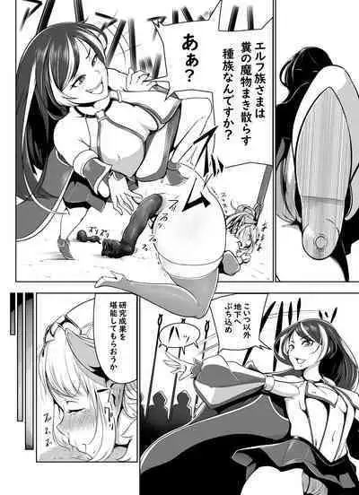 【食糞漫画】サキュエルフ快楽食糞その３【１２P】