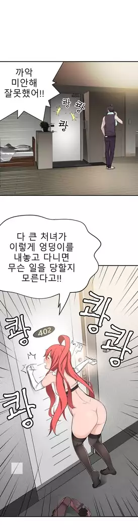 Tissue Thieves Ch.1-27