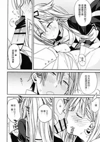 (C92) [ciaociao (Araki Kanao)] kantai parade (Kantai Collection -KanColle-) [Chinese] [嗶咔嗶咔漢化組]