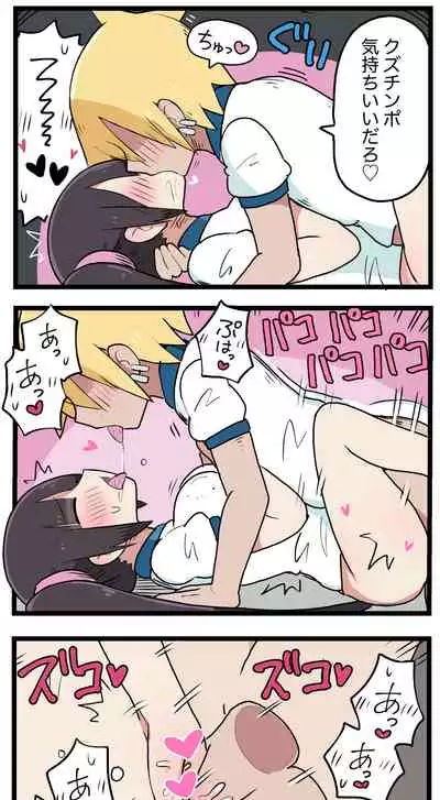 [ しつー /Stew]100日後にS○Xするツインテちゃん