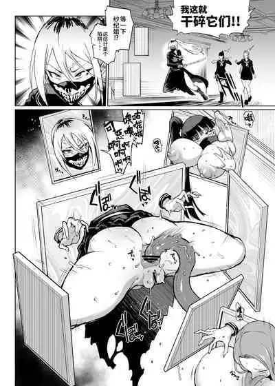 [Fan no Hitori] JK Taimabu Season 3 [Chinese] | JK退魔部 Season3 [简体中文]