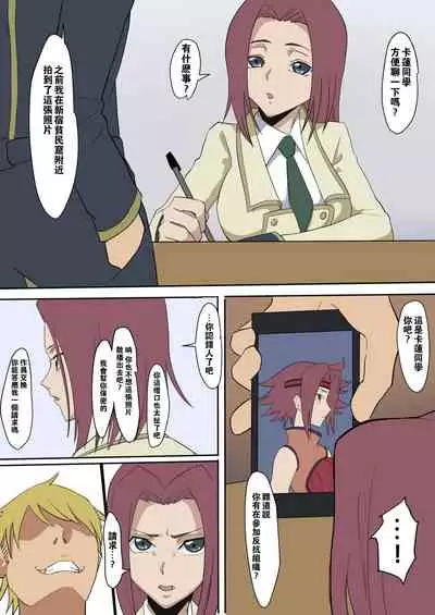 OL織姫+立ちバック