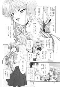 [Shinrin Tamago] Oneesama no Iitsuke