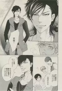 BOY'S ピアス 2014-09