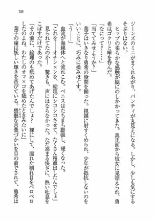 Evergreen～ぼくの四姉妹