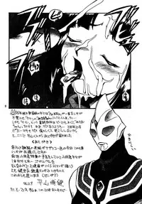 (C51) [GAME DOME ARIAKE (Kamirenjaku Sanpei)] Misao (Various)