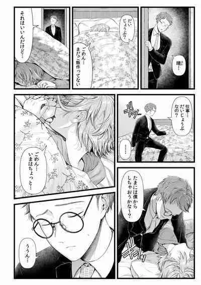 Ienai Seishun Geki 〜 Hatsukoi Aite to no NTR Shisshin Sex 〜