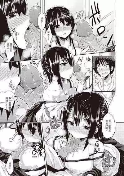 [kakao] Junjou Love Punch | 純愛啪啪啪 [Chinese] [Digital]