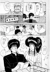 [Amamiya Jun] Puttsun Make Love Vol.1