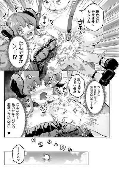 Chitchai x Dekkai x Fantasy