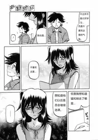 [山文京伝] 沙雪の里