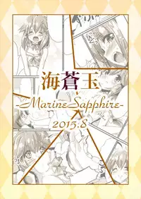 (C88) [MarineSapphire (Hasumi Milk)] Rensou Harugatari 8 (Kantai Collection -KanColle-)