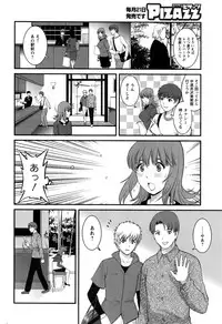 [Saigado] Part time Manaka-san 2nd Ch. 1-6