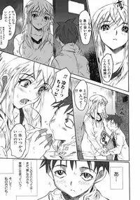 [Zero no Mono] Karada ni Kiite